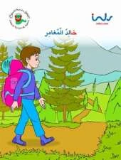 Khaled the Adventurer