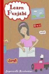Learn Punjabi: Handwriting Tracing Practice of Punjabi Alphabets ੳ ਅ ੲ letters, Punjabi Vowels Matran, and Punjabi Numbers ੧ ੨ ੩. Step-by-Step Writing Guide with Words and Pictures.