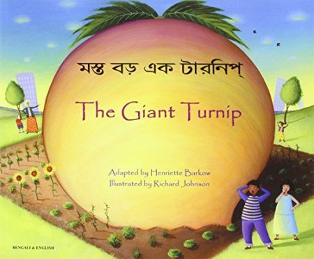 The Giant Turnip