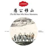 The Old Man Who Moves Mountains - First Books for Early Learning Series