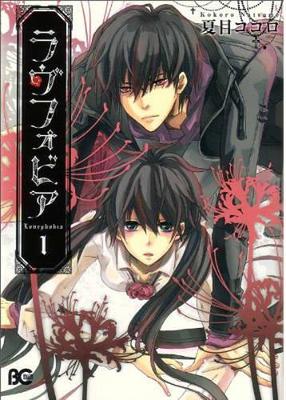 Lovephobia Volume 1
