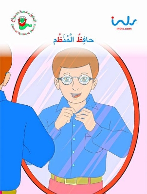 Hafez the Organized