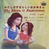My Mom Is Awesome: Japanese English Bilingual Edition