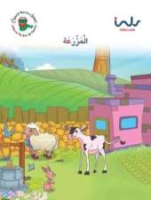 The Farm
