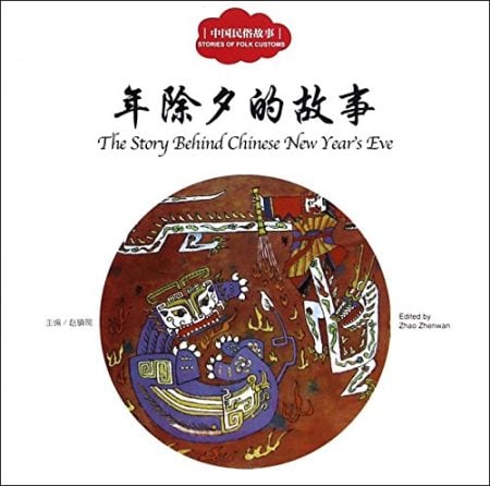 The Story Behind Chinese New Year's Eve