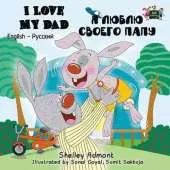 I Love My Dad: English Russian Bilingual Edition