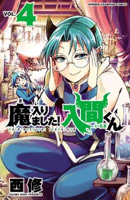 Welcome to Demon School! Iruma-kun 4