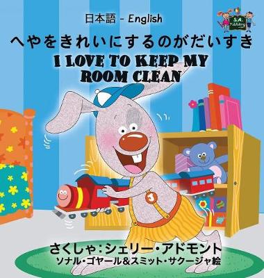 I Love to Keep My Room Clean: Japanese English Bilingual Edition