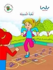 Hopscotch