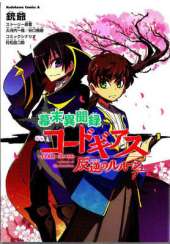 Code Geass