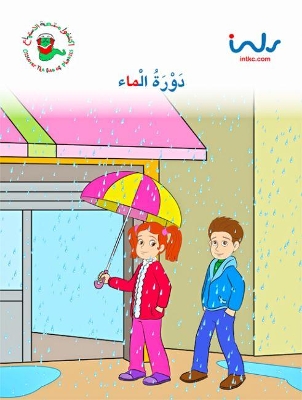 The Water Cycle