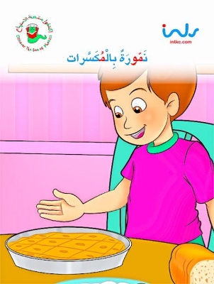 Pie with Nuts