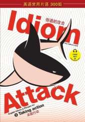 Idiom Attack Vol. 3 - English Idioms & Phrases for Taking Action (Sim. Chinese): 战胜词组攻击 3 - 采取行动