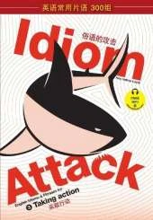 Idiom Attack Vol. 3 - English Idioms & Phrases for Taking Action (Sim. Chinese): 战胜词组攻击 3 - 采取行动