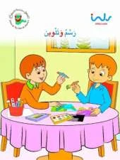 Draw and Colour