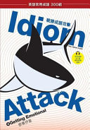 Idiom Attack Vol. 4 - Getting Emotional (Trad. Chinese Edition): 職場必備 4 - 感情抒發