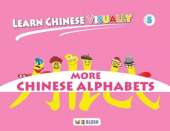Learn Chinese Visually 5: More Chinese Alphabets: Preschoolers' First Chinese Book (Age 5)