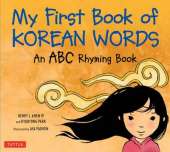 My First Book of Korean Words: An ABC Rhyming Book
