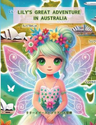 Lily's Great Adventure in Australia: リリーとオーストラリアの大冒険