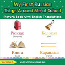 My First Russian Things Around Me at School Picture Book with English Translations: Bilingual Early Learning & Easy Teaching Russian Books for Kids