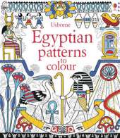 Egyptian Patterns to Colour