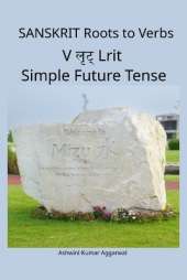 Sanskrit Roots to Verbs V Lrit Simple Future Tense
