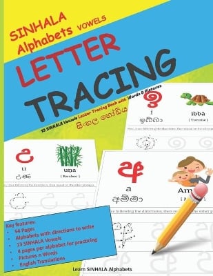 SINHALA Alphabets VOWELS LETTER TRACING: සිංහල හෝඩිය 13 SINHALA Vowels Letter Tracing Book with Words & Pictures 54 page book for children of ages 4+ to learn SINHALA Alphabets/ 13 SINHALA Vowels