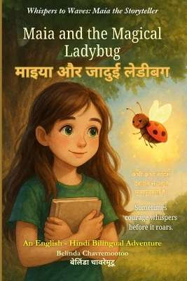 Maia and the Magical Ladybug (An English - Hindi Bilingual Adventure): A gentle story of quiet bravery and the magic of being yourself