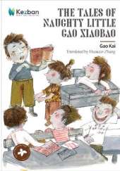 The Tales of Naughty Little Gao Xiaobao