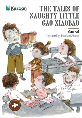 The Tales of Naughty Little Gao Xiaobao