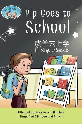 Pip and Pepper: Pip Goes to School / 皮普去上学 / Pí pǔ qù shàngxué. A bilingual book written in English, Simplified Chinese and Pinyin