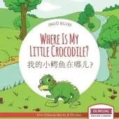 Where Is My Little Crocodile? - 我的小鳄鱼在哪儿？: Bilingual Children's Book Chinese English with Coloring Pics