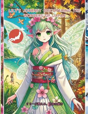 Lily's Journey Discovering the Wonders of Japan: リリーが教える日本の魅力
