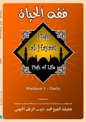 Fiqh Al-Hayaat: Workbook 3: Charity