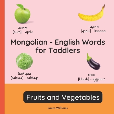 Mongolian - English Words for Toddlers - Fruits and Vegetables: Teach and Learn Mongolian For Kids and Beginners Bilingual Picture Book with English Translations