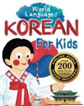 Korean for Kids - A World Languages Picture Book: Learn basic Korean words, phrases, and culture with a cheerful guide from Korea!