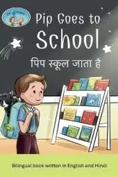 Pip and Pepper: Pip Goes to School / पिप स्कूल जाता है. A bilingual book written in English and Hindi