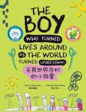 The Boy Who Turned Lives Around as the World Turned Upside Down!
