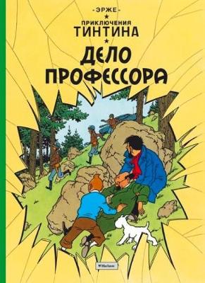 Tintin in Russian: The Calculus Affair / Delo Professora