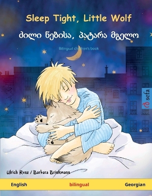 Sleep Tight, Little Wolf - ძილი ნებისა, პატარა მგელო (English - Georgian)