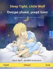 Sleep Tight, Little Wolf - Όνειρα γλυκά, μικρέ λύκε (English - Greek): Bilingual children's book, with online audio and video