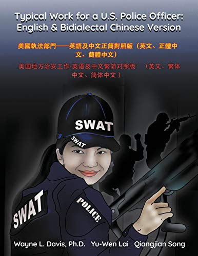 Typical Work for a U.S. Police Officer: English & Bidialectal Chinese Version