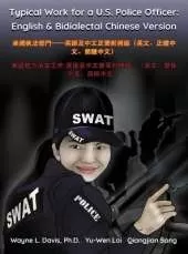Typical Work for a U.S. Police Officer: English & Bidialectal Chinese Version 美國執法部門──英語及中文正簡對照版（英文、正體中 文、
