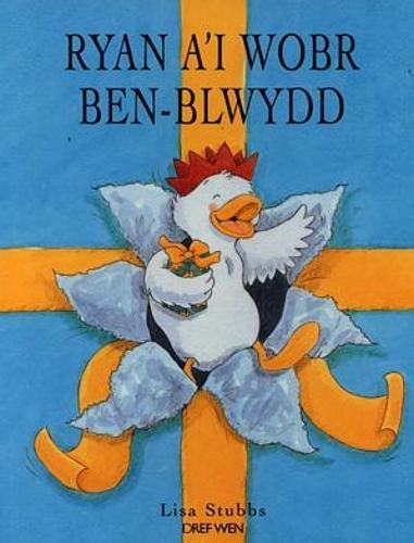 Ryan a'i Wobr Ben-blwydd