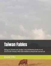 Taiwan Fables: Bilingual Chinese and Foreign Cultural Reading Series for IB, IGCSE & AP Chinese, HSK Intermediate to Advanced Learners 42