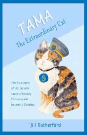 Tama the Extraordinary Cat: The true story of the cat who saved a railway company and became a goddess. A story for children and people who love cats.