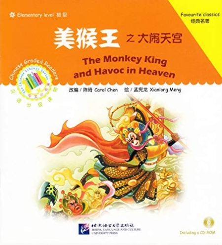 The Monkey King and Havoc in Heaven