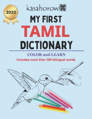 My First Tamil Dictionary: Colour and Learn Tamil