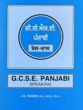 GCSE Panjabi