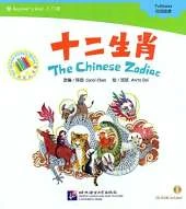 The Chinese Zodiac